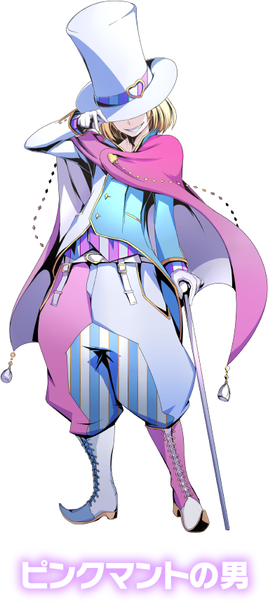 ピンクマントの男