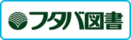 フタバ図書 ゲーム取扱店舗