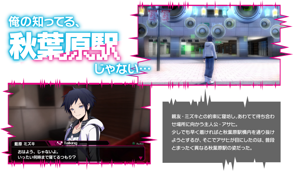 俺の知ってる、秋葉原駅じゃない…