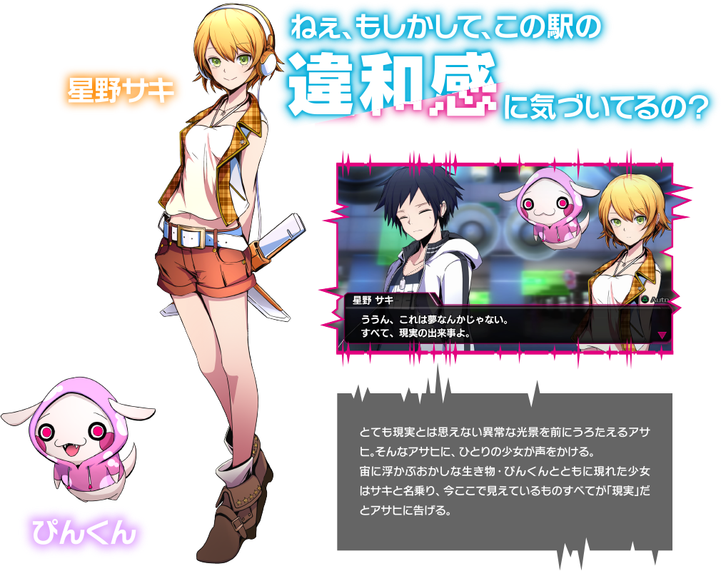 ねえ、もしかして、この駅の違和感に気づいてるの？