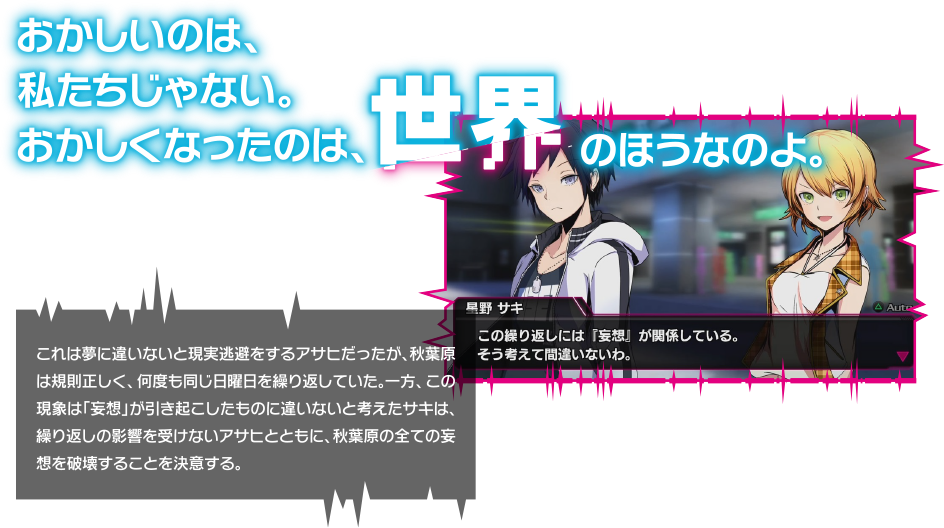 おかしいのは、私たちじゃない。おかしくなったのは、世界の方なのよ。