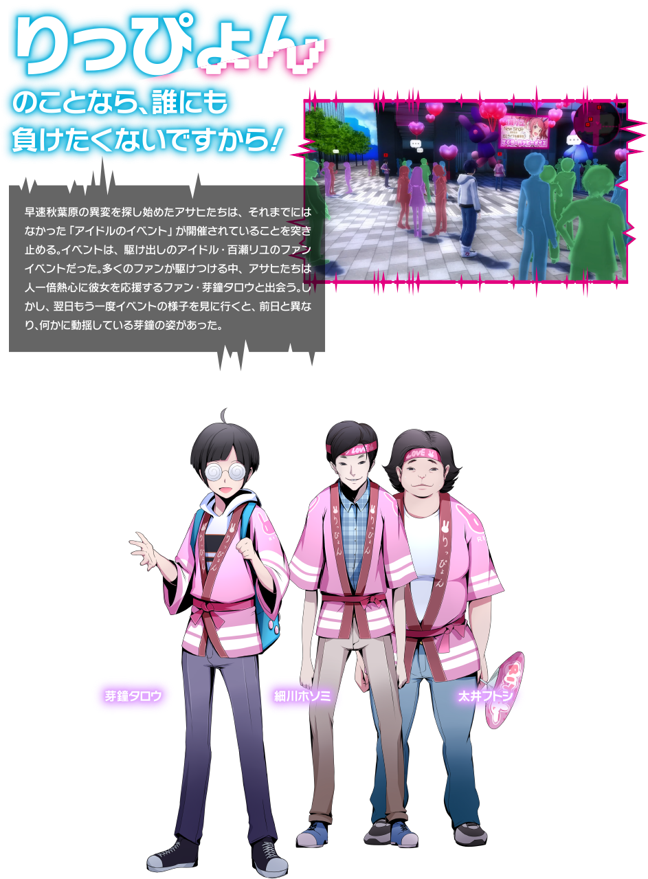 りっぴょんのことなら、誰にも負けたくないですから！