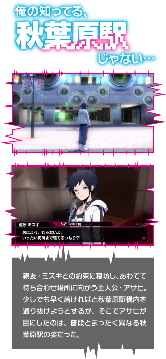 俺の知ってる、秋葉原駅じゃない…