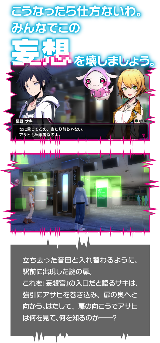 こうなったら仕方ないわ。みんなでこの妄想を壊しましょう。