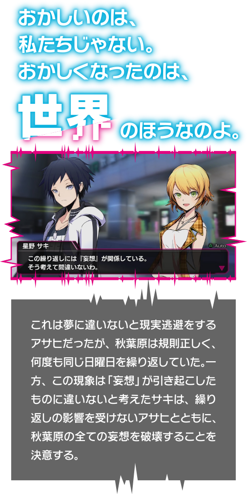 おかしいのは、私たちじゃない。おかしくなったのは、世界の方なのよ。