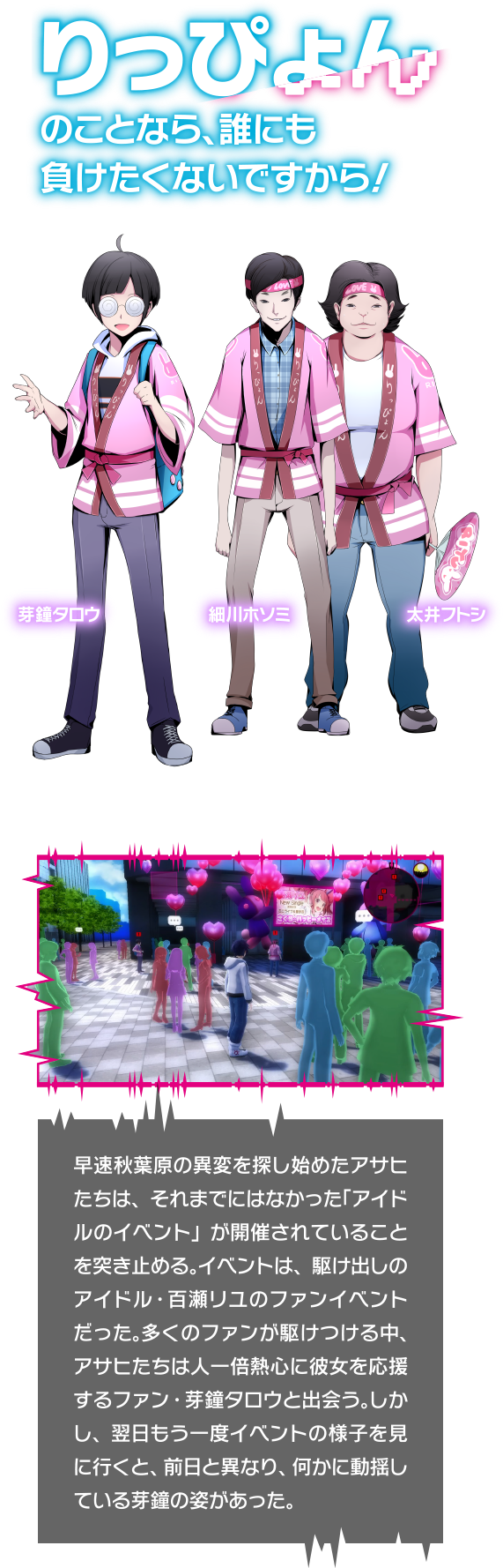 りっぴょんのことなら、誰にも負けたくないですから！