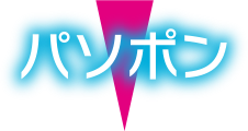 パソポン