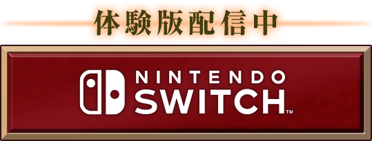 SWITCH