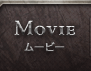 MOVIE｜ムービー