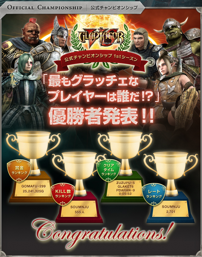 Official Championship｜公式チャンピオンシップ