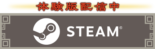 STEAM