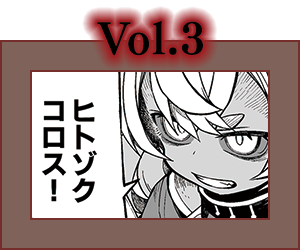 Vol.3