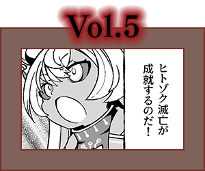 Vol.5