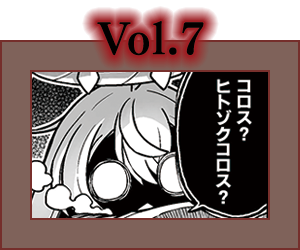 Vol.7