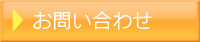 キャプチャーに関するお問い合わせ