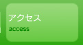 モーションキャプチャースタジオまでのアクセス