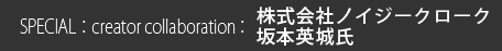 「オルガリコラム」開始。