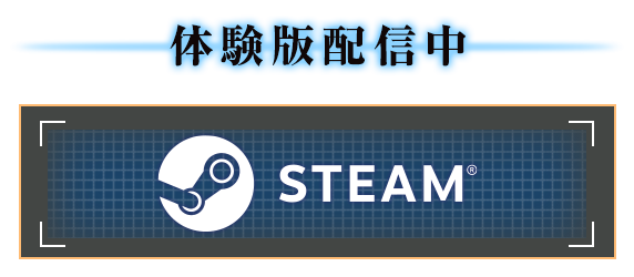 Steam