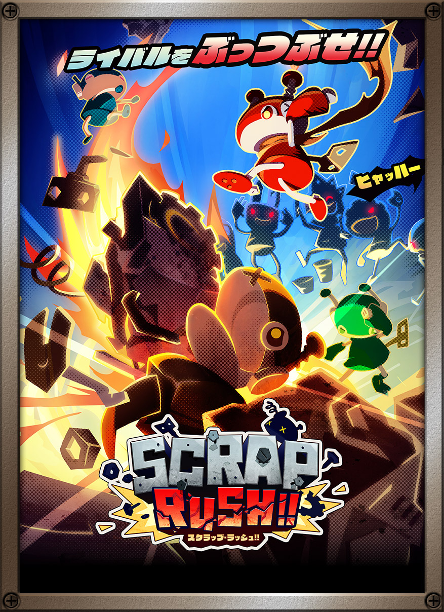 SCRAP RUSH!! スクラップ・ラッシュ