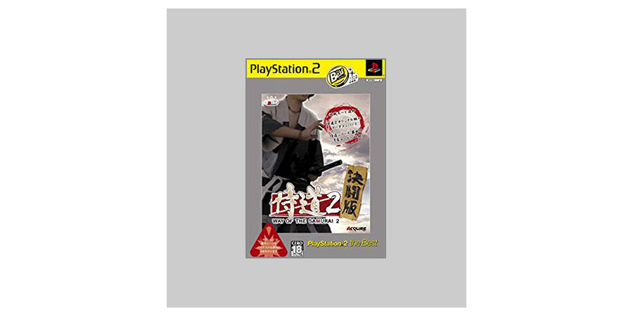 侍道2 決闘版 Playstation2 The Best 株式会社アクワイア Acquire Corp