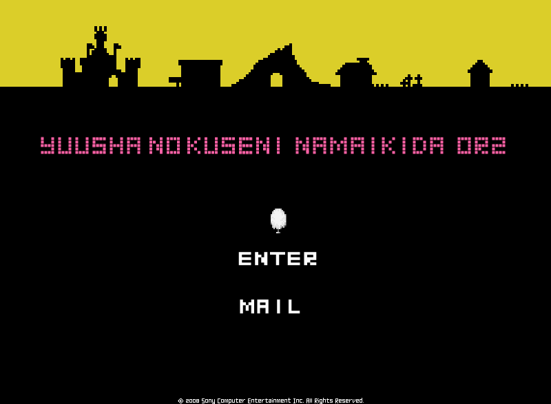 勇者のくせになまいきだor2