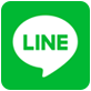 LINEでシェア